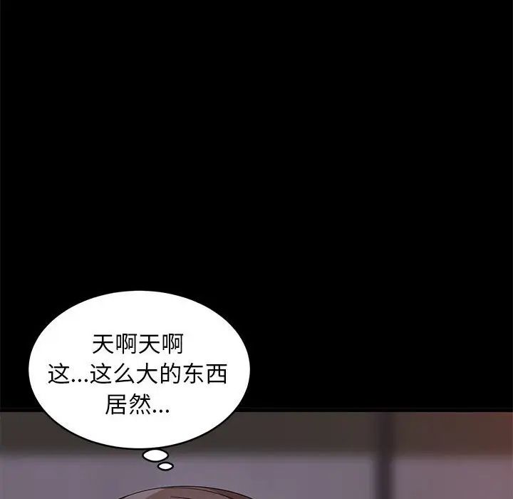 《难缠姐妹偏要和我同居》漫画 第6話