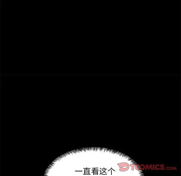 《难缠姐妹偏要和我同居》漫画 第6話