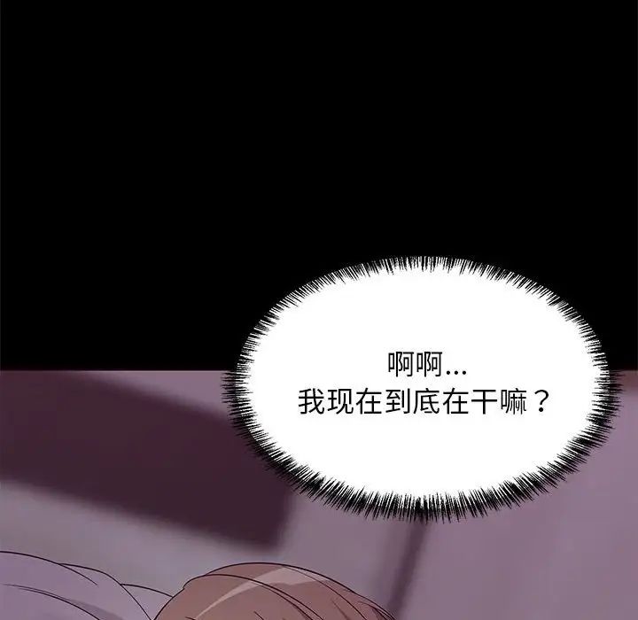 《难缠姐妹偏要和我同居》漫画 第6話