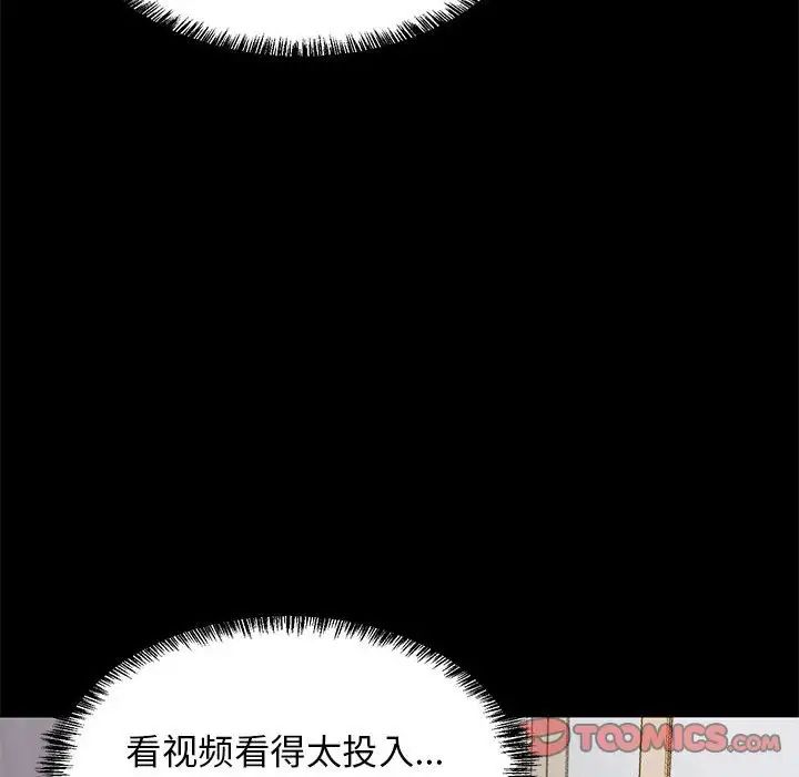 《难缠姐妹偏要和我同居》漫画 第6話