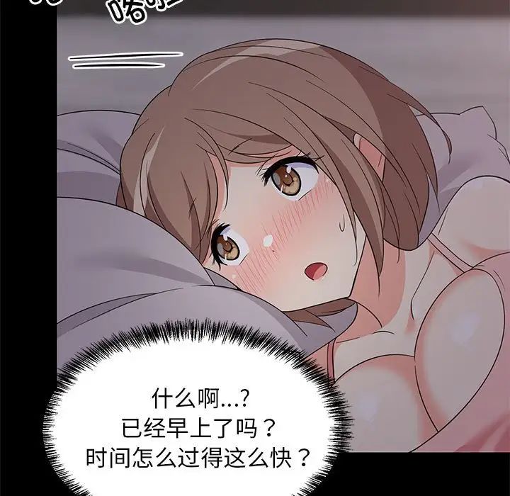 《难缠姐妹偏要和我同居》漫画 第6話