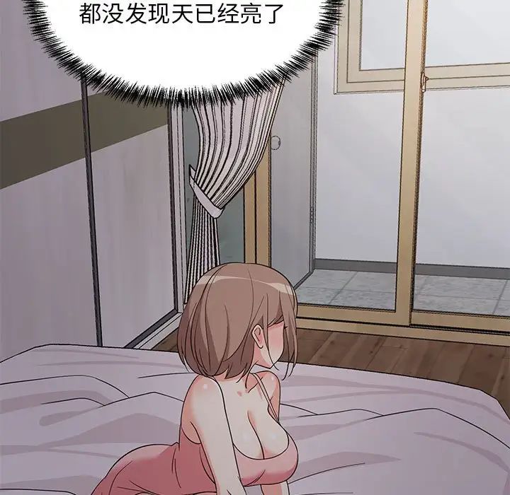 《难缠姐妹偏要和我同居》漫画 第6話