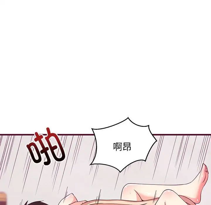 《难缠姐妹偏要和我同居》漫画 第6話