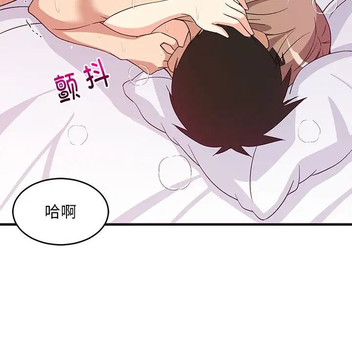 《难缠姐妹偏要和我同居》漫画 第6話