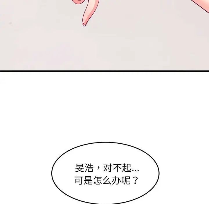 《难缠姐妹偏要和我同居》漫画 第6話