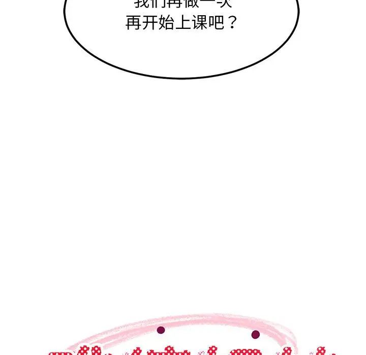 《难缠姐妹偏要和我同居》漫画 第6話
