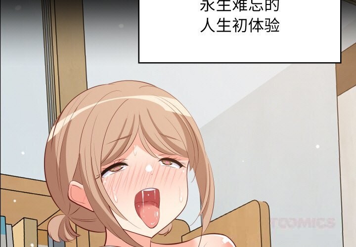 《难缠姐妹偏要和我同居》漫画 第60話