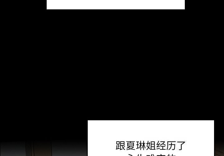 《难缠姐妹偏要和我同居》漫画 第60話