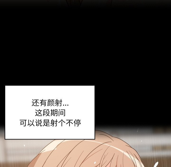 《难缠姐妹偏要和我同居》漫画 第60話