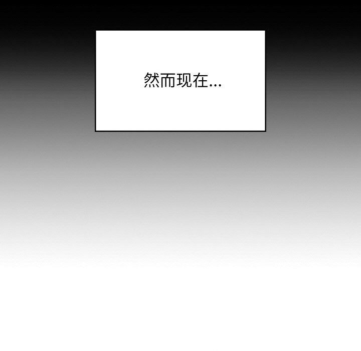 《难缠姐妹偏要和我同居》漫画 第60話