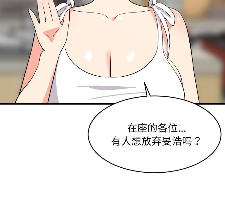 《难缠姐妹偏要和我同居》漫画 第60話