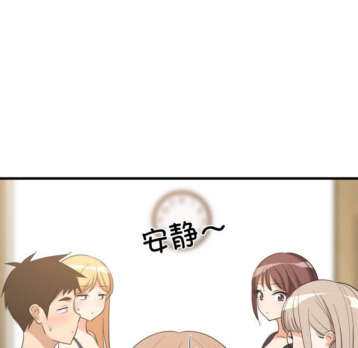 《难缠姐妹偏要和我同居》漫画 第60話