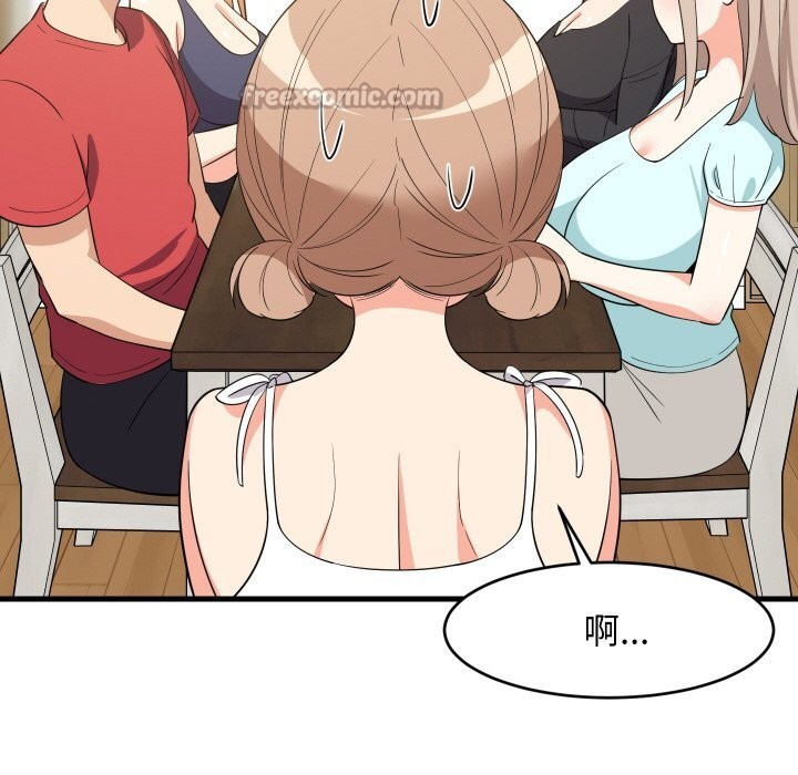 《难缠姐妹偏要和我同居》漫画 第60話