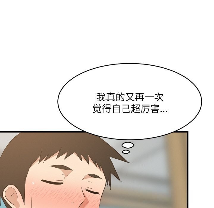 《难缠姐妹偏要和我同居》漫画 第60話