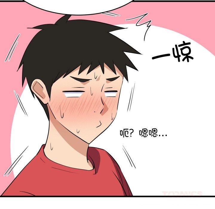 《难缠姐妹偏要和我同居》漫画 第60話