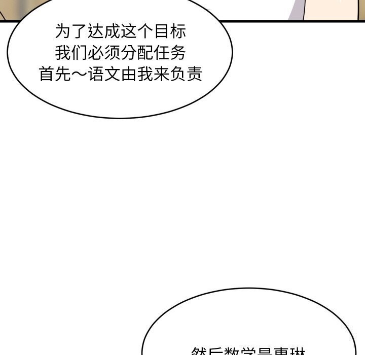 《难缠姐妹偏要和我同居》漫画 第60話