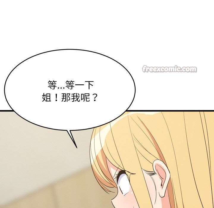 《难缠姐妹偏要和我同居》漫画 第60話