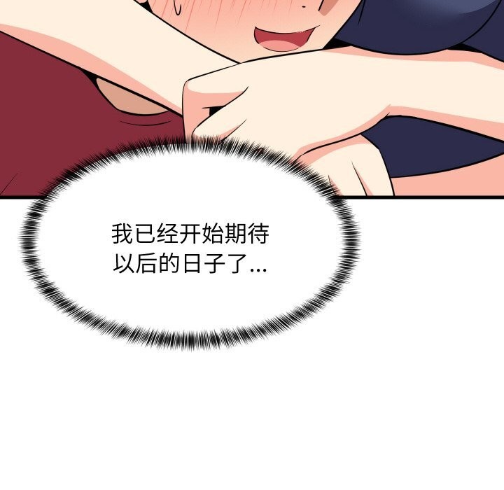 《难缠姐妹偏要和我同居》漫画 第60話