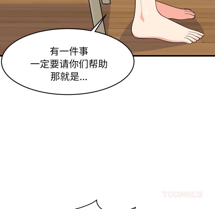 《难缠姐妹偏要和我同居》漫画 第60話