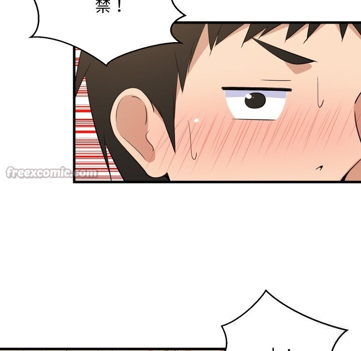 《难缠姐妹偏要和我同居》漫画 第60話
