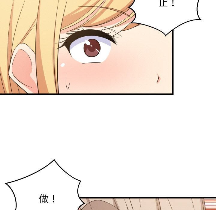《难缠姐妹偏要和我同居》漫画 第60話