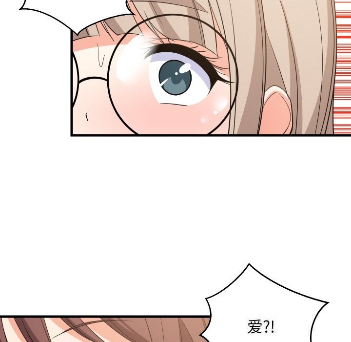 《难缠姐妹偏要和我同居》漫画 第60話