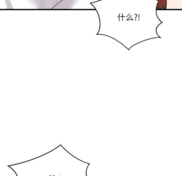 《难缠姐妹偏要和我同居》漫画 第60話