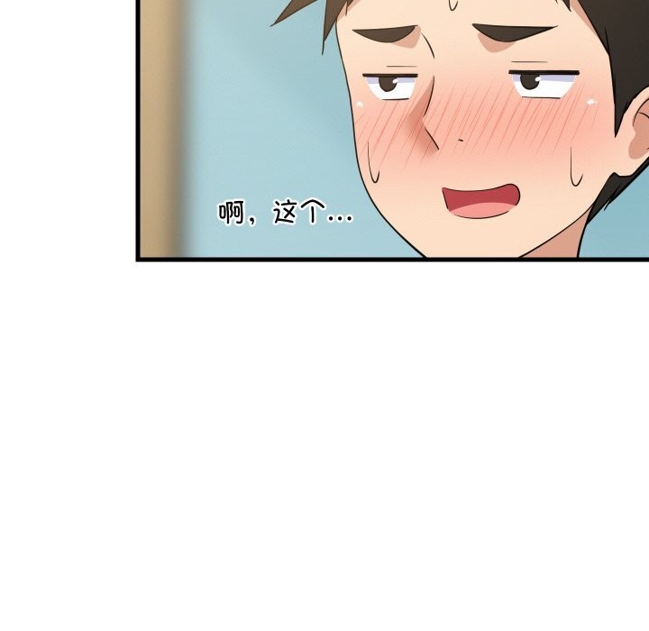 《难缠姐妹偏要和我同居》漫画 第60話