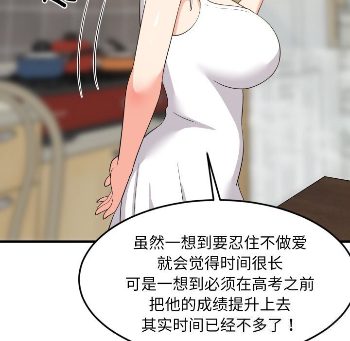 《难缠姐妹偏要和我同居》漫画 第60話