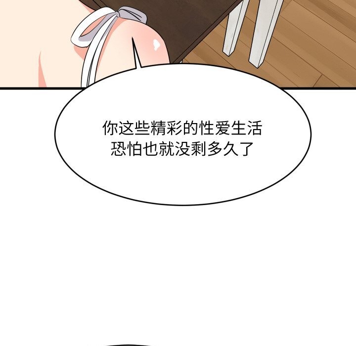 《难缠姐妹偏要和我同居》漫画 第60話