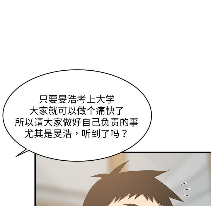 《难缠姐妹偏要和我同居》漫画 第60話