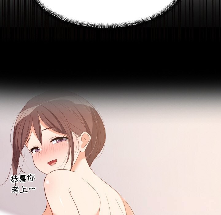 《难缠姐妹偏要和我同居》漫画 第60話