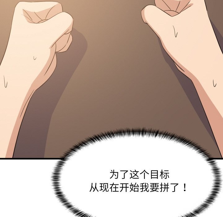 《难缠姐妹偏要和我同居》漫画 第60話