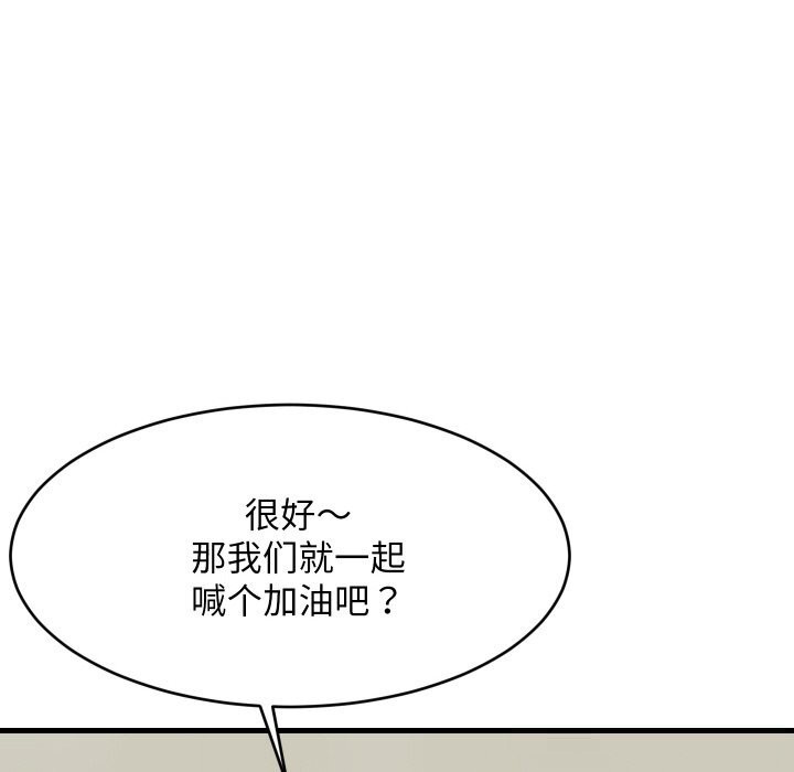 《难缠姐妹偏要和我同居》漫画 第60話