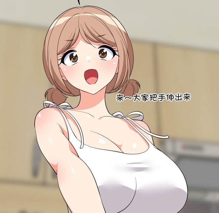 《难缠姐妹偏要和我同居》漫画 第60話