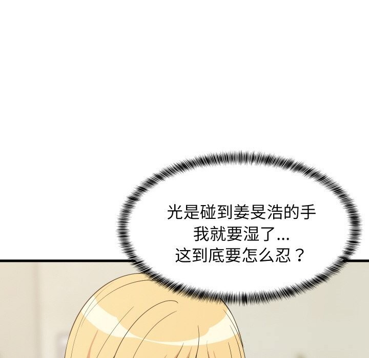 《难缠姐妹偏要和我同居》漫画 第60話