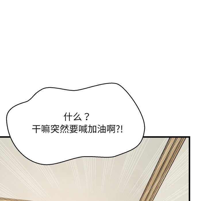 《难缠姐妹偏要和我同居》漫画 第60話