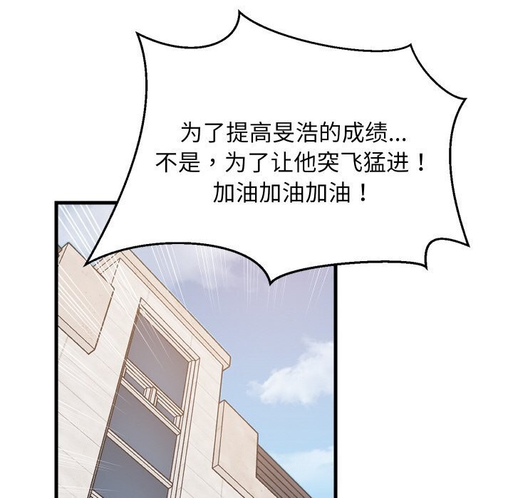《难缠姐妹偏要和我同居》漫画 第60話