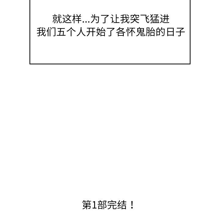 《难缠姐妹偏要和我同居》漫画 第60話