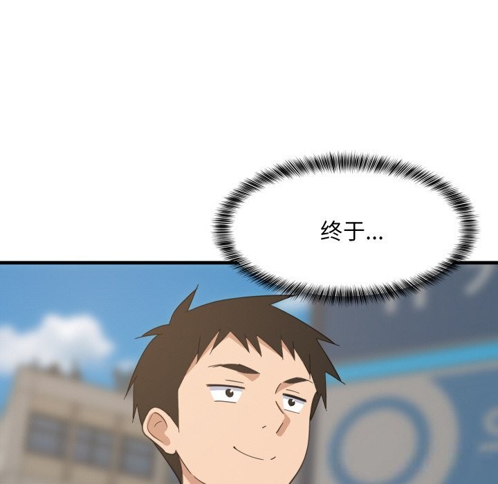 《难缠姐妹偏要和我同居》漫画 第61話