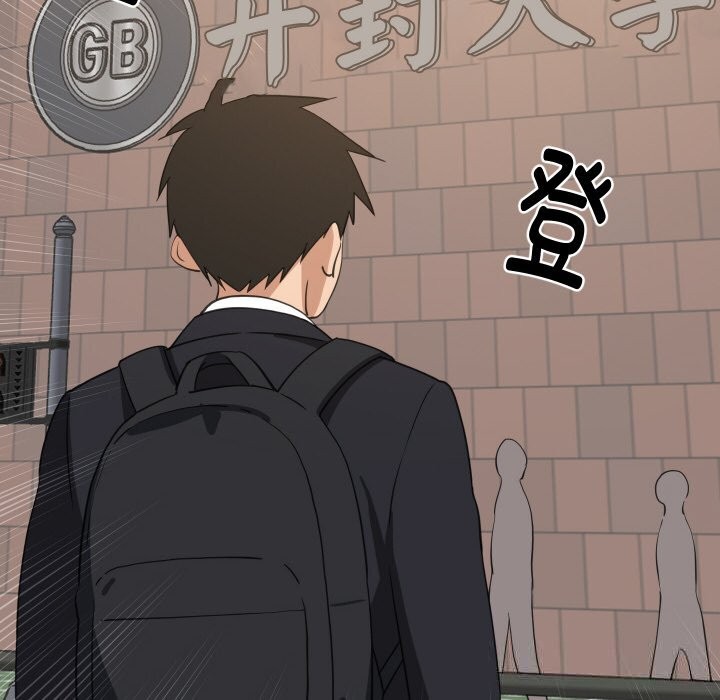 《难缠姐妹偏要和我同居》漫画 第61話