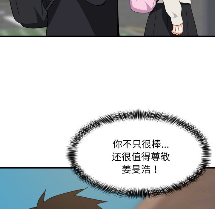 《难缠姐妹偏要和我同居》漫画 第61話