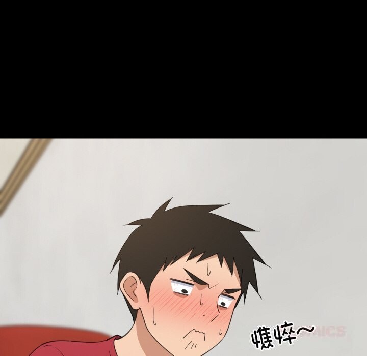 《难缠姐妹偏要和我同居》漫画 第61話