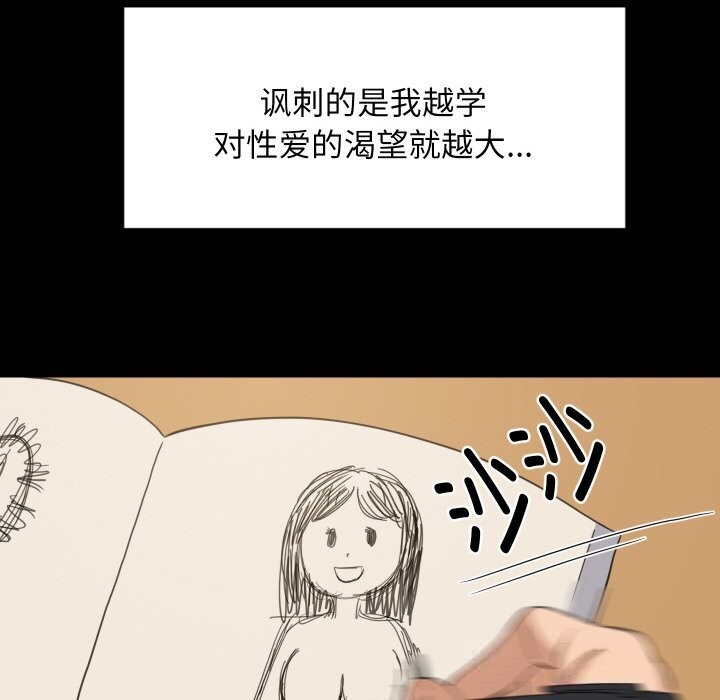 《难缠姐妹偏要和我同居》漫画 第61話