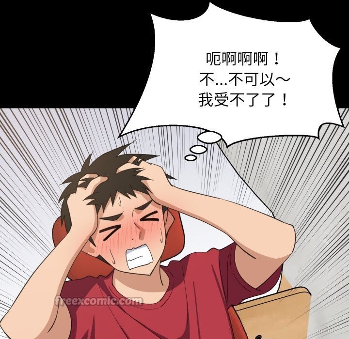 《难缠姐妹偏要和我同居》漫画 第61話