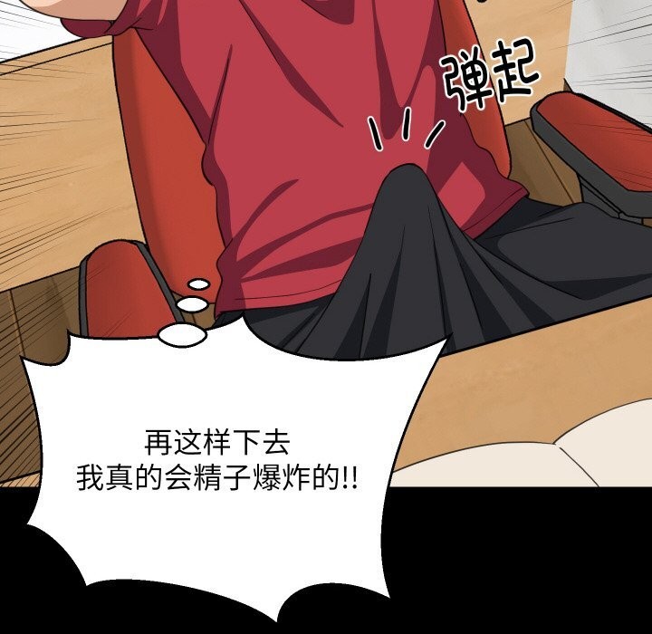 《难缠姐妹偏要和我同居》漫画 第61話