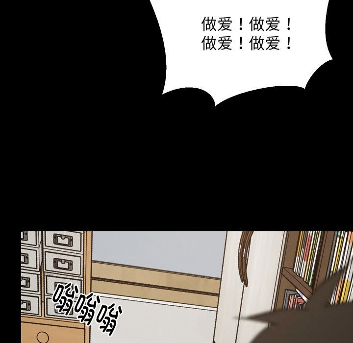 《难缠姐妹偏要和我同居》漫画 第61話