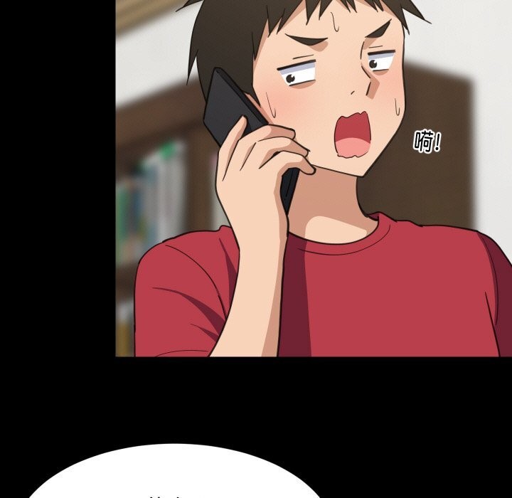 《难缠姐妹偏要和我同居》漫画 第61話