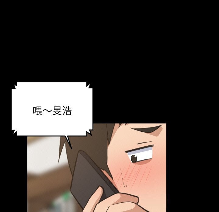 《难缠姐妹偏要和我同居》漫画 第61話