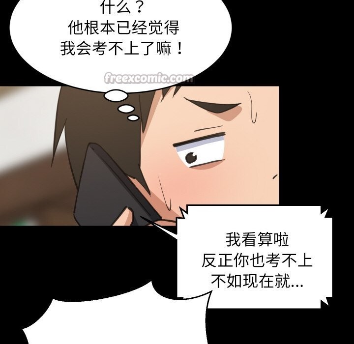 《难缠姐妹偏要和我同居》漫画 第61話